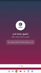 منصة قدّم screenshot