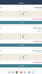 منصة قدّم screenshot