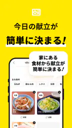 レシピ動画で料理献立を簡単‪に - デリッシュキッチン screenshot