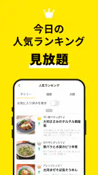 レシピ動画で料理献立を簡単‪に - デリッシュキッチン screenshot
