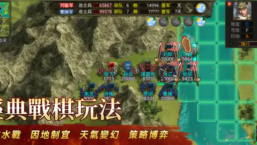 三國志天下布武 screenshot
