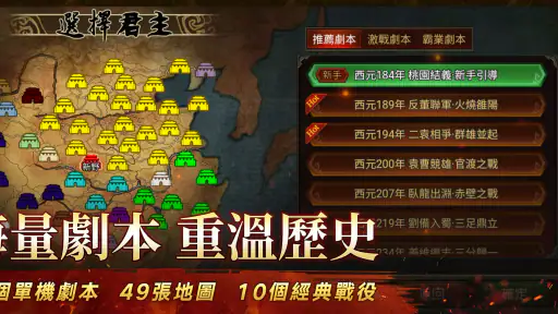 三國志天下布武 screenshot