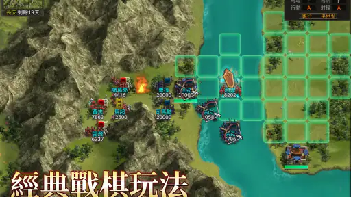 三國志天下布武 screenshot