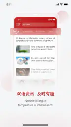 中意 screenshot