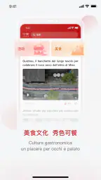 中意 screenshot