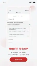 中意 screenshot