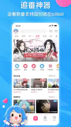 bilibili - All Your Fav Videos screenshot
