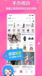 bilibili - All Your Fav Videos screenshot