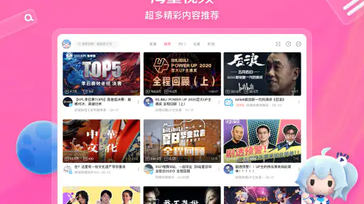 bilibili - All Your Fav Videos screenshot