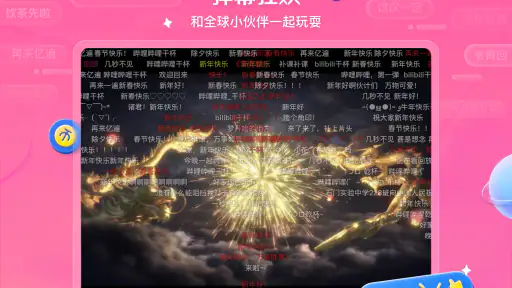 bilibili - All Your Fav Videos screenshot