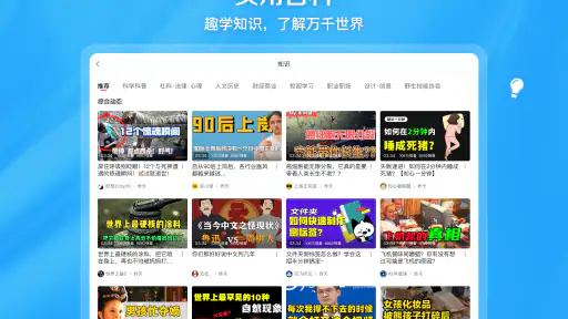 bilibili - All Your Fav Videos screenshot