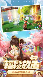 大俠客-龍行天下 screenshot