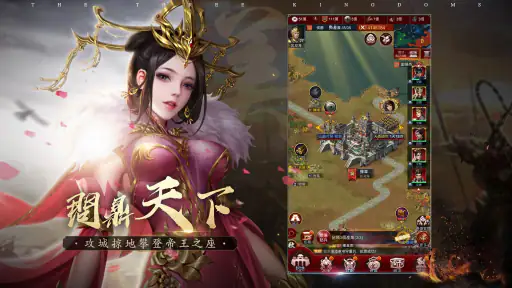 破局：三國終章 screenshot