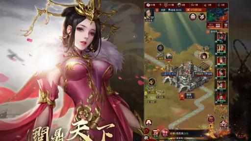 破局：三國終章 screenshot