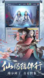 閒遊劍仙 screenshot