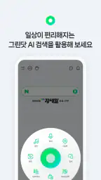 네이버 - NAVER screenshot