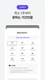 33m2 - Korea Short-Term Rental screenshot
