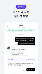 33m2 - Korea Short-Term Rental screenshot
