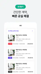 33m2 - Korea Short-Term Rental screenshot