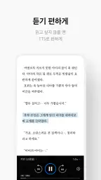 리디 - 웹툰, 만화, 웹소설, 전자책 모두 여기에! screenshot