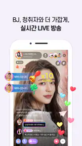 클럽 라이브 - 누구나 쉽게 즐기는 Live방송 screenshot