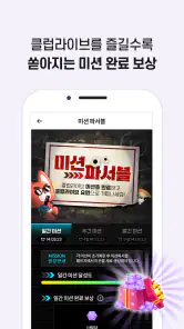 클럽 라이브 - 누구나 쉽게 즐기는 Live방송 screenshot