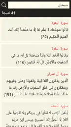 القرآن الكريم كامل بدون انترنت screenshot