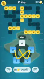 كلمات كراش - لعبة تسلية وتحدي  screenshot