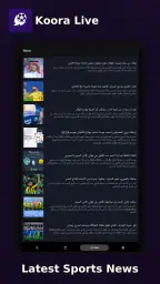 Koora live - كورة لايف screenshot