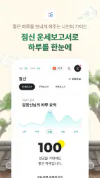 2026 점신PRO : 관상, 신년운세, 사주, 상담 screenshot