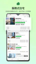 28Hse 香港屋網 screenshot