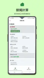 28Hse 香港屋網 screenshot