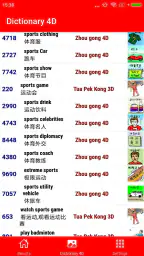 4D Result MY & SG 4D History screenshot