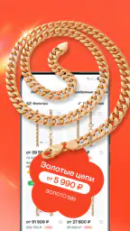 585 Золотой ювелирный магазин screenshot