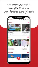 Aaro Ananda - যা কিছু বাঙালির screenshot