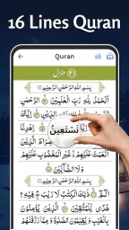 AL Quran Kareem - Holy Quran screenshot
