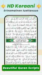 Al Quran Kareem: القران الكريم screenshot