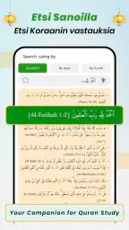 Al Quran Kareem: القران الكريم screenshot