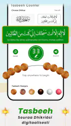 Al Quran Kareem: القران الكريم screenshot