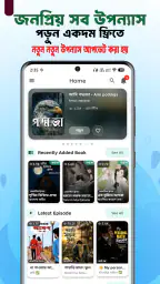Ami Poddoja : আমি পদ্মজা screenshot