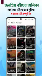 Ami Poddoja : আমি পদ্মজা screenshot