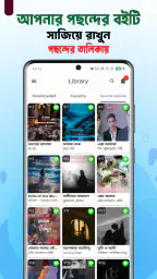Ami Poddoja : আমি পদ্মজা screenshot