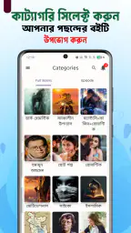 Ami Poddoja : আমি পদ্মজা screenshot