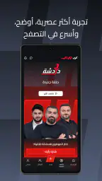 ArabGT - عرب جي تي screenshot