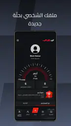 ArabGT - عرب جي تي screenshot