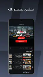 ArabGT - عرب جي تي screenshot