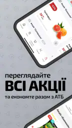 ATB-MARKET screenshot