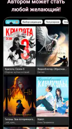 Avidly: books, manga, fanfic screenshot