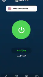 Babr VPN - سریع و قدرتمند screenshot