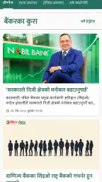 Banking Sansar screenshot